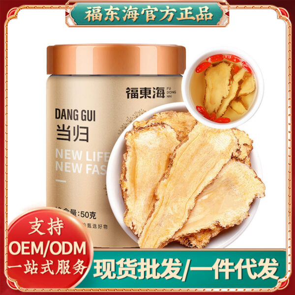 50 grams of Fudonghai Angelica, Minxian, Gansu, Angelica slices, preferably dried feet, sliced Chinese herbal medicine wholesale, dry goods, soup