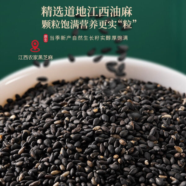 Fudonghai black sesame pills 126g ready-to-eat nine steamed nine sun nine made black sesame balls black beans honey snacks wholesale - Image 4