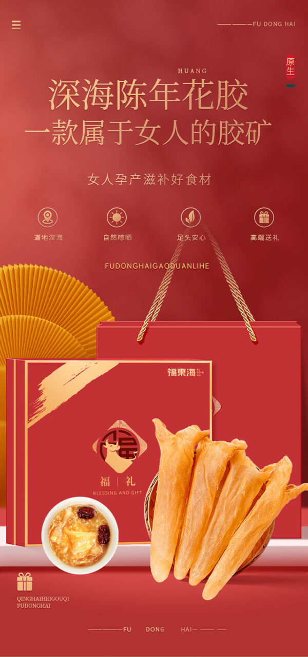 Fudonghai Fuli Yellow Flower Fish Gel 100g Deep Sea Flower Gum Fish Maw Fish Bladder Flower Gum Dry Tube Nutrition Dry Goods Gift Box - Image 6