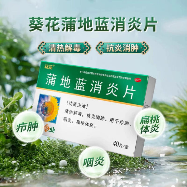 Sunflower Pudi Blue Anti-inflammatory Tablets Clears Heat and Detoxifies Sore Throat Inflammation Pharyngitis Tonsils Anti-inflammatories Sore Throat - Image 3
