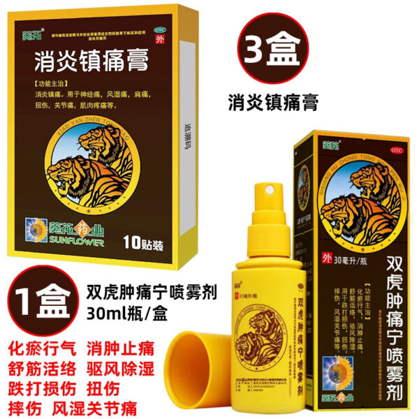 Sunflower Anti-inflammatory Analgesic Cream 10 pads/box Rheumatism Arthralgia Contusion Sprain Rheumatism Arthritis Muscle Sore - Image 12