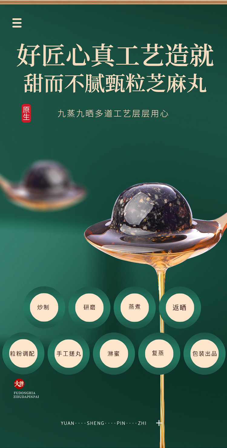 黑芝麻丸126g_09.jpg