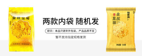 Fudonghai Golden Silk Royal Chrysanthemum 15g/box wholesale Huangshan big flower chrysanthemum tea health flower and grass tea one cup hair - Image 6