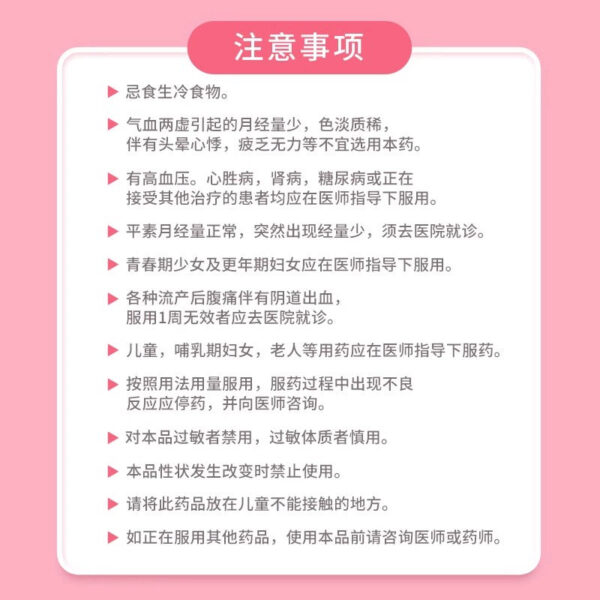 Sunflower Motherwort Granules Regulate Menstruation 10 bags of Gynecological Huoxue Granules Irregular Menstruation Auntie Traditional Chinese Medicine Regulate Menstruation - Image 5