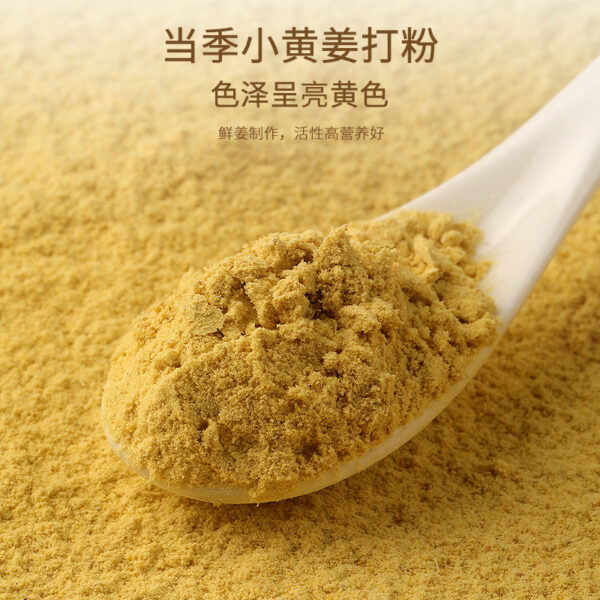 350G Fudonghai small turmeric powder, pure ginger powder for soup seasoning, dried ginger powder for consumption, brewed ginger powder wholesale - Image 4