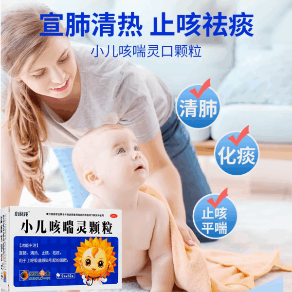 Xiaokuihua Brand Children's Kechuanling Granules 2g * 12 bags/box for cough and phlegm relief, children's cough and phlegm removal, cold medicine EQ - Image 2