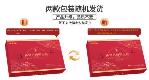 Fudonghai Bird's Nest Ejiao Guyuan Cake 1000g Shandong Wholesale Dong'e County Collagen Guyuan Paste Instant - Image 6