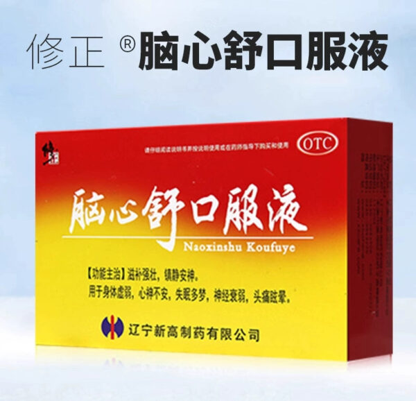 Correction Naoxinshu Oral Liquid Insomnia, Duomeng, Calm the nerves, headache, dizziness, Calm the nerves, help sleep, neurasthenia, can't sleep - Image 6