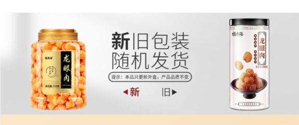 Fudonghai longan meat 250g/can Gaozhou specialty seedless longan meat thick longan dry soup wholesale distribution - Image 6