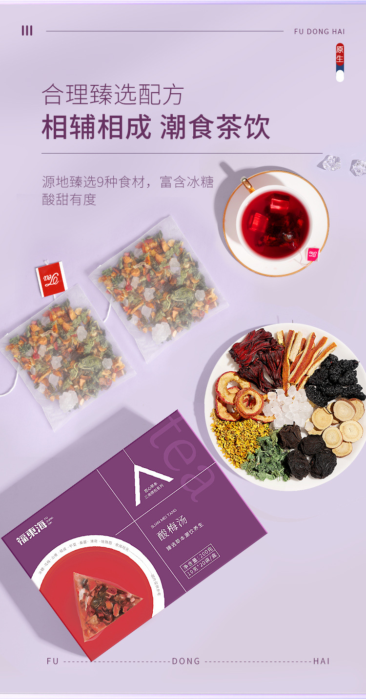 酸梅汤详情页_08.jpg