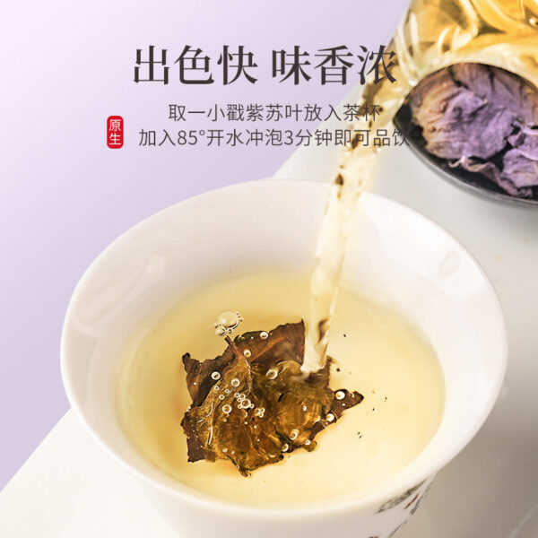 Fudonghai perilla 250g Chinese herbal medicine wholesale perilla leaves new goods no miscellaneous dry goods tea water purple back wholesale delivery - Image 4