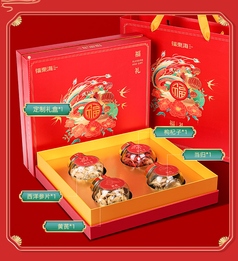 福凤西洋参45克，枸杞70克，铁皮石斛60克，当归60克详情