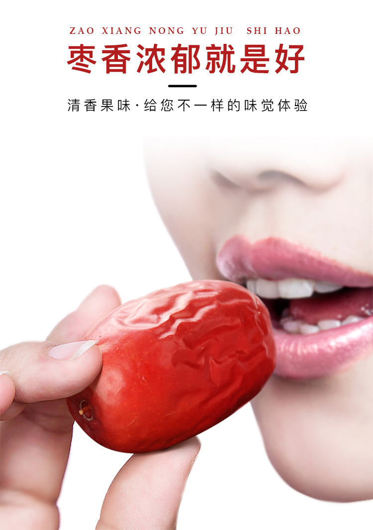 红枣250g_08.jpg