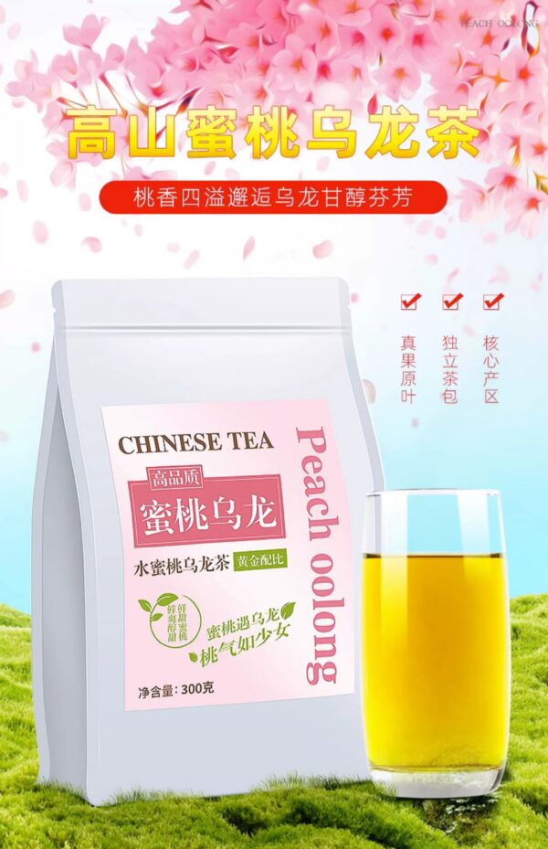 Zhongmin Hongtai Peach White Peach Oolong Tea Bag Flower and Fruit Bag Bubble Tea Combination Fruit Tea Small Package Cold Bubble Tea - Image 6