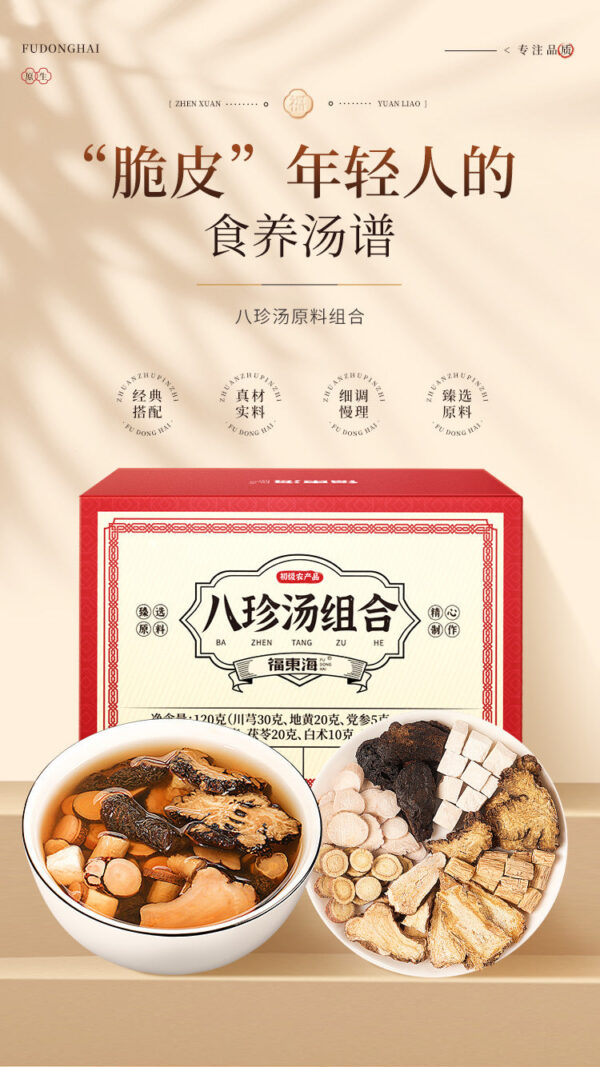Fudonghai Bazhen Soup Combination 120g Chuanqiong Dihuang Codonopsis Baishao Poria Angelica Licorice Combination Soup Soup - Image 6