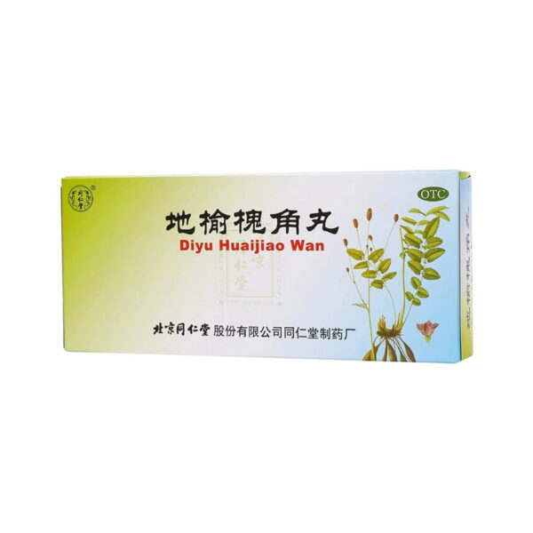 Beijing Tong Ren Tang Diyu Huaijiao Pills 10 pills to clear wind, cool blood, laxative heat and moisturize dryness, anal swelling and pain, damp heat, constipation, hemorrhoids - Image 7