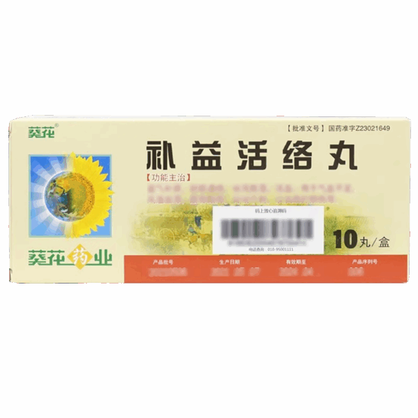 [Sunflower] Buyi Huoluo Pills 6g * 10 Pills/box - Image 4