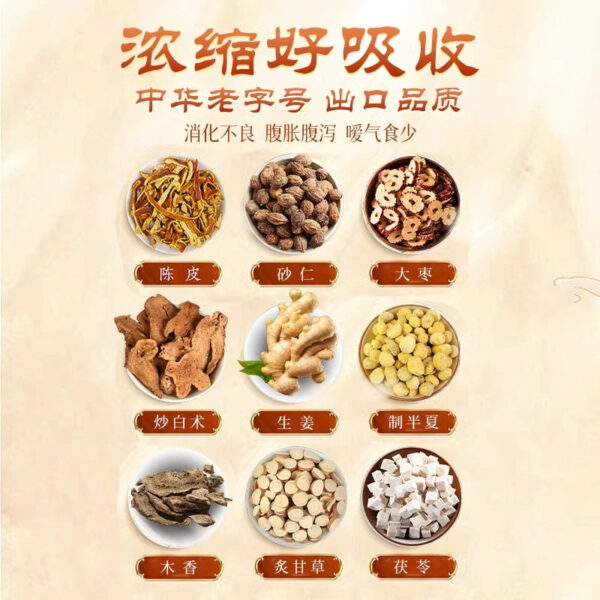 Foci Xiangsha Liujun Pills (Concentrated Pills) 200 Pills Spleen deficiency, spleen strengthening and stomach constipation, indigestion and qi stagnation Warm stomach - Image 4