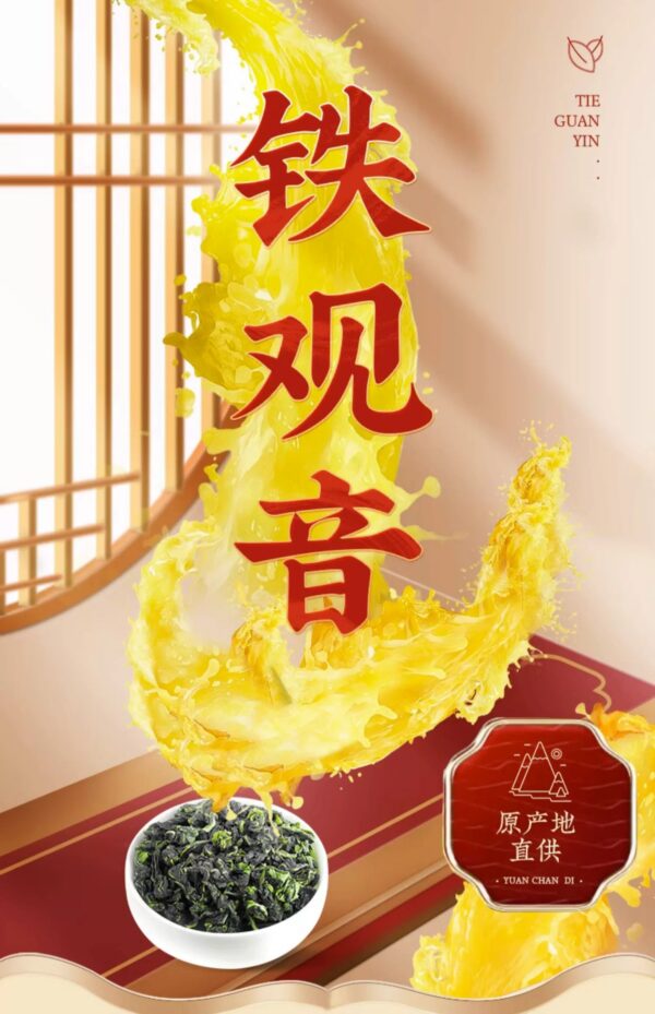 Zhongmin Hongtai Authentic Fujian Anxi Tieguanyin Luzhou Fragrant Super Positive Autumn Tea Xianghua Gift Tea Tasting Box - Image 6