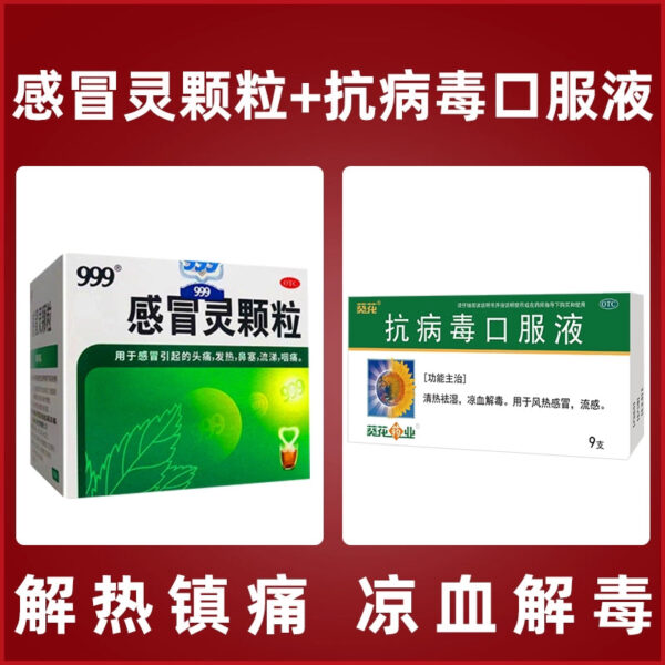 Sanjiu 999 Ganmaoling Granules 9 bags Cold, headache, fever, nasal congestion, runny nose, sore throat, antipyretic and analgesic - Image 8