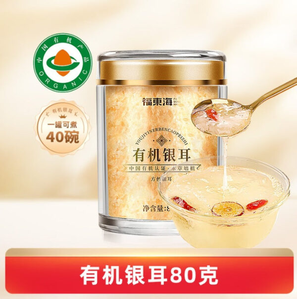 Fudonghai Materia Medica Tremella 40g, Fujian Gutian Tremella Slices White Fungus Snow Fungus No Fumigation Leave-in Meal Replacement - Image 7