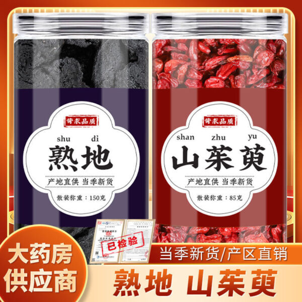 Cooked Rehmannia Cornus tea Chinese herbal medicine combination Genuine Cornus Meat Mountain Yu Meat Soaked in water Boiling effect