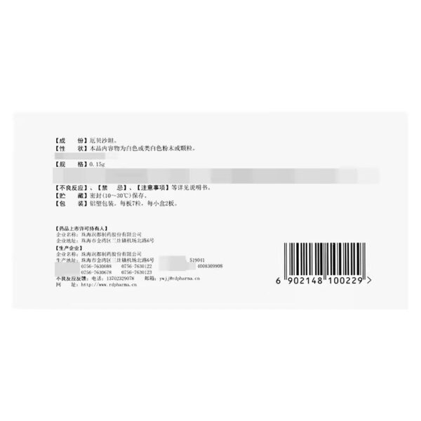 Rundu, Itaiqing, Irbesartan Capsules 150mg * 14 capsules/box - Image 2