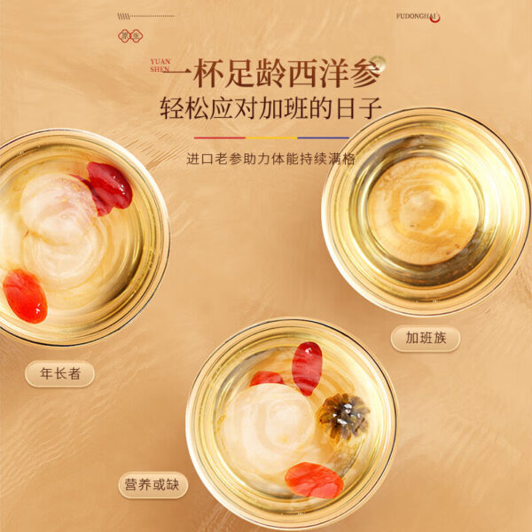 Fudonghai American Ginseng Slices 250g Changbai Mountain 0.8-1 Chinese Ginseng Slices Genuine Tea Wholesale - Image 2