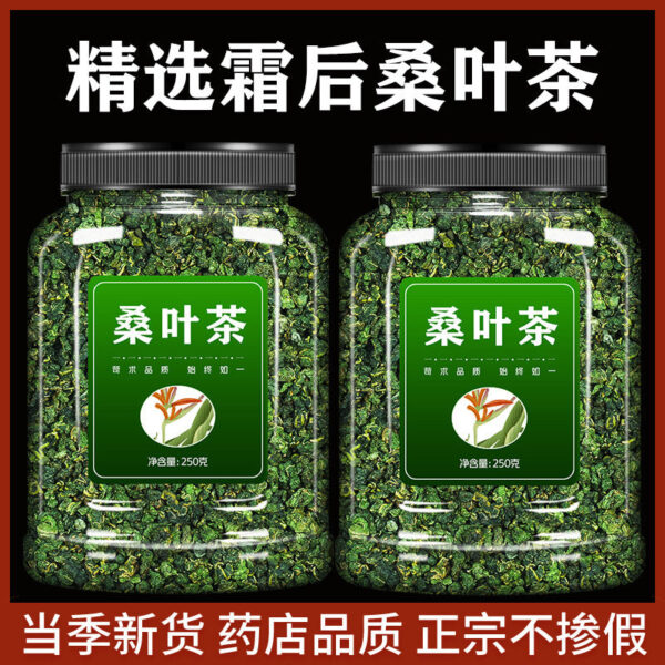 Authentic Frost Mulberry Leaf Tea Official Flagship Store 500g Fresh Chinese Herbal Medicine Autumn Queen Premium Frost Mulberry Leaves Soaked in Water