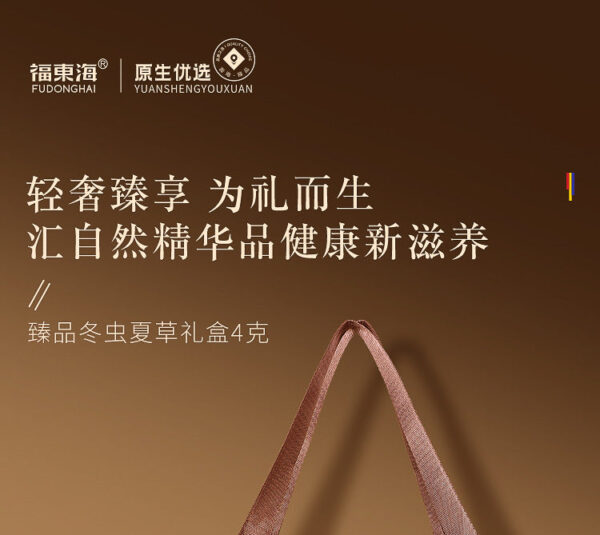 Fudonghai Cordyceps sinensis 4g Qinghai high-altitude source product selected Cordyceps dried wholesale gift box gift wholesale delivery - Image 6