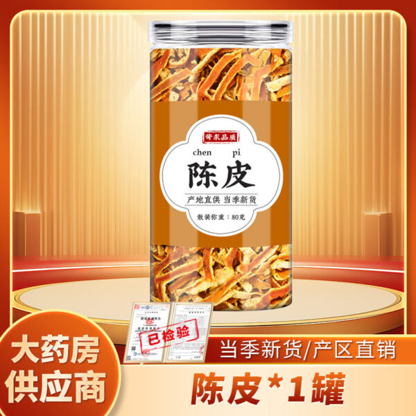 Fried white lentils and tangerine peel tea with Poria cocos, genuine Chinese herbal medicines, fried white lentils and orange peel, silk fuling blocks, make tea and drink in water - Image 9