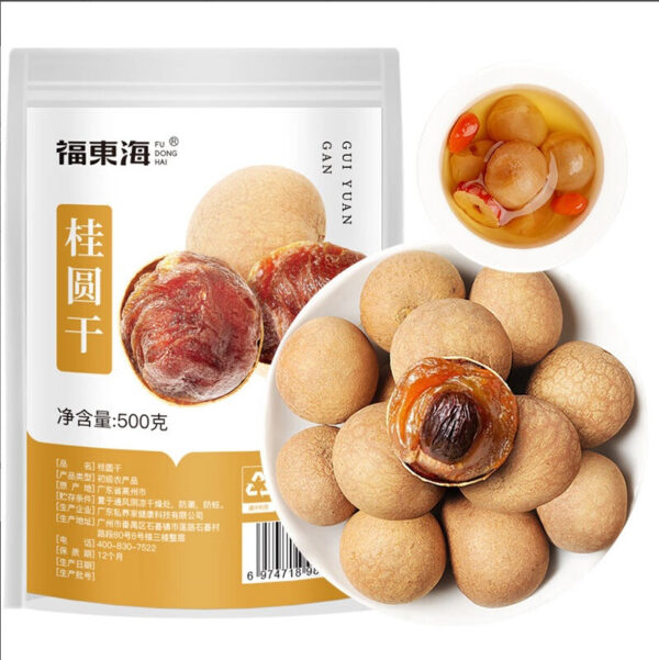 Fudonghai dried longan 250g, new longan dried with shell dried longan meat, Guangdong Gaozhou specialty wholesale delivery - Image 7