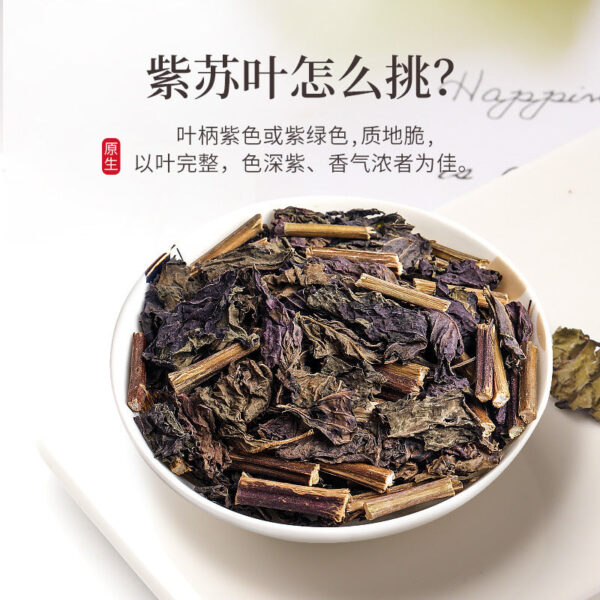 Fudonghai perilla 250g Chinese herbal medicine wholesale perilla leaves new goods no miscellaneous dry goods tea water purple back wholesale delivery - Image 3