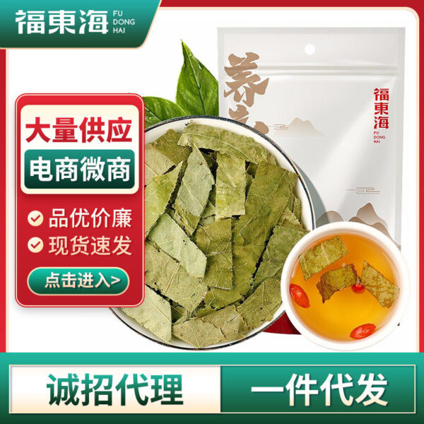 Fudonghai Epimedium leaves 100g soaked in wine, medicinal materials, male health tea soaked in water, soaked in wine materials, Epimedium live broadcast