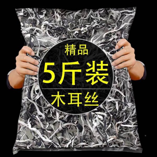 Fungus silk snail powder special Northeast super dry goods white back hair black fungus dry non-cutting boutique small packaging commercial