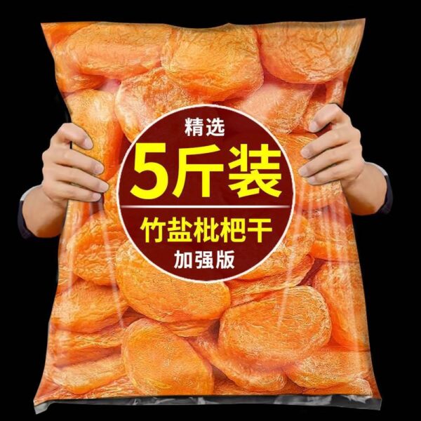 Bamboo Salt Dried Pipa Authentic Fujian Specialty Yunxiao Genuine Bamboo Bee Salt Loquat Seedless Add Flagship Store Official