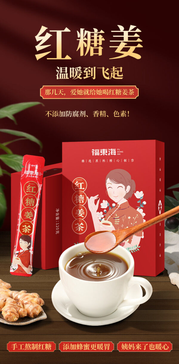 Fudonghai Brown Sugar Ginger Tea 120g Brown Sugar Ginger Tea Strips Solid Drink Auntie Ginger Mother Tea Ginger Liquid Wholesale - Image 6