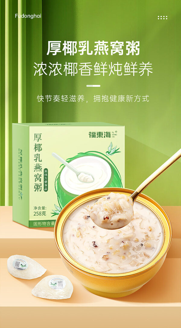 Fudonghai bird's nest silver ear porridge 258 grams, no-cook ready-to-eat meal replacement thick coconut milk bird's nest breakfast for pregnant women factory - Image 6