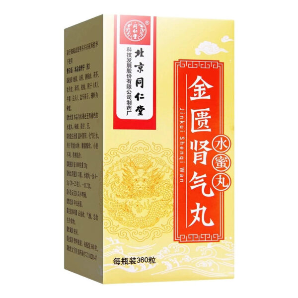 [Tong Ren Tang] Jinkui Shenqi Pills 360 capsules * 1 bottle/box (20g per 100 capsules) - Image 4