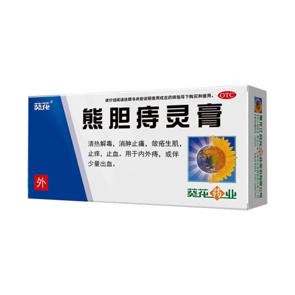 Sunflower Pharmaceutical Xiong Bile Zhiling Cream Internal and External Hemorrhoids Hemorrhoid Bleeding Clearing Heat and Detoxification Reducing Swelling and Pain Hemorrhoids Hemostat - Image 7