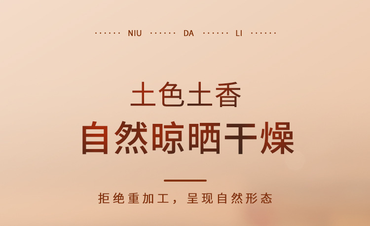 牛大力250克详情页_11.jpg