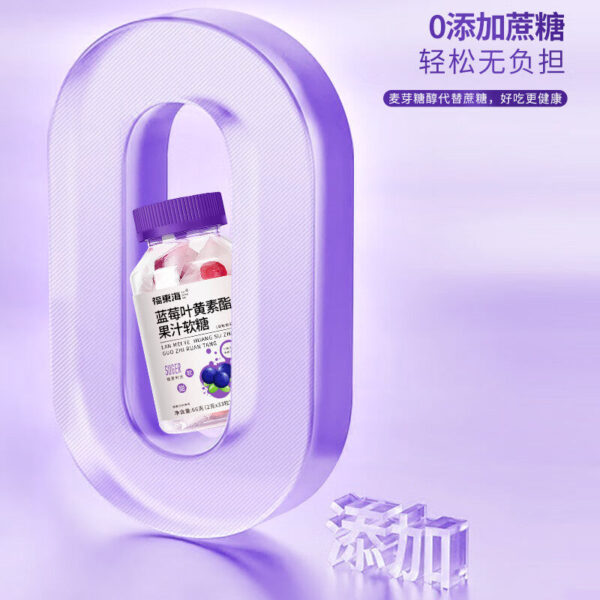 Fudonghai blueberry lutein ester juice gummy 2g * 33 bags, candy children middle-aged and elderly snacks wholesale distribution - Image 4