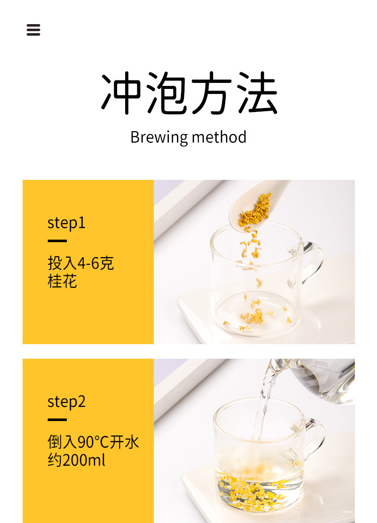 桂花30克_12.jpg
