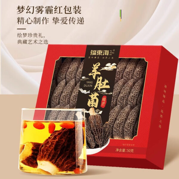 Fudonghai morels 50g/box, Yunnan large wild mushrooms dry goods soup materials tonic wholesale distribution
