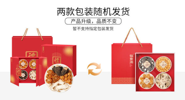 Fudonghai Sipin gift box 245g/box Yuanbei, abalone morels, matsutake dry goods wholesale gift box, gift delivery - Image 6