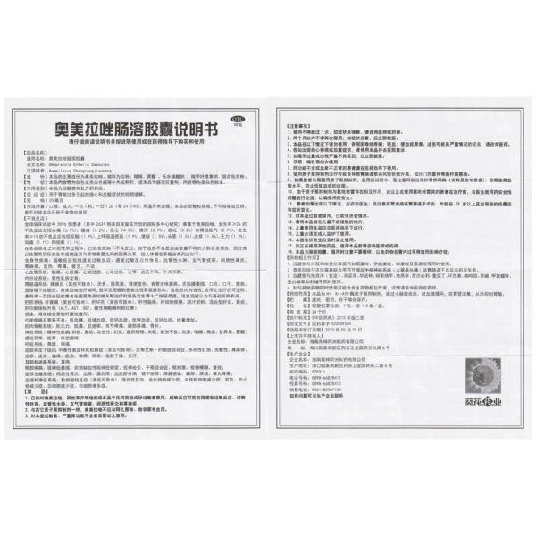 Free Shipping] Sunflower Omeprazole Enteric-coated Capsules 21 Capsules Hyperacidity Gastric Acid Reflux Gastric Heart Burning Stomach Medicine - Image 5