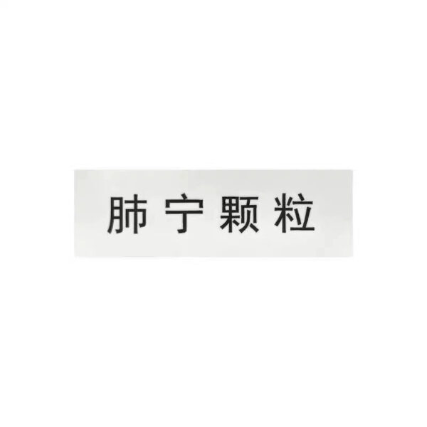 Sunflower Feining Granules 8 bags clear heat, expectorant and cough, chronic bronchial cough inflammation, soul-rejuvenating grass, proprietary Chinese medicine OTC - Image 5