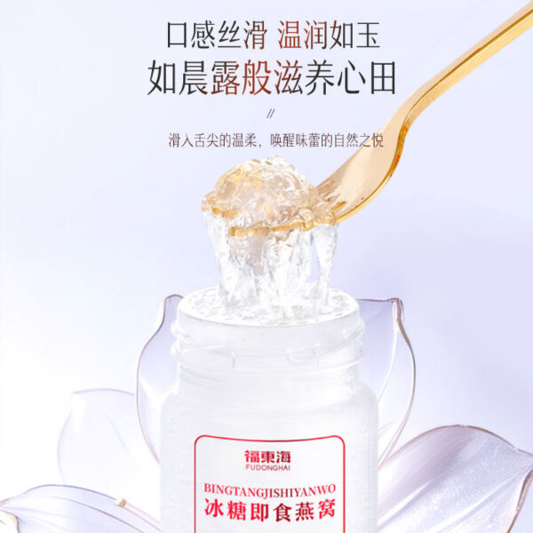 Fudonghai Rock Sugar Instant Bird's Nest 450g Holiday High-end Gifts Female Maternal Nutrition Products Nourishing Meal Replacement - Image 3