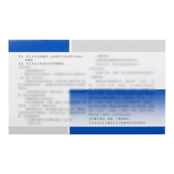 Haochang Calcium Hydroxybenzenesulfonate Capsules 0.25g * 48 capsules/box - Image 3