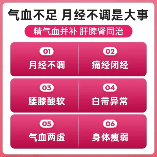 Treatment Pack] Jiuzhitang Wuji Baifeng Pills Flagship Store Menstruation does not come, dysmenorrhea, low menstrual volume, conditioning qi and blood - Image 2
